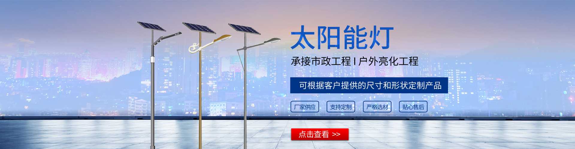 房县太阳能路灯哪家好
